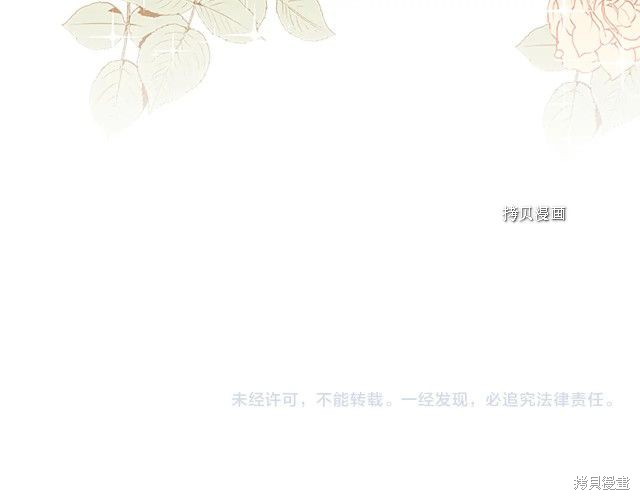 《想休息的小姐》漫画最新章节第43话免费下拉式在线观看章节第【162】张图片