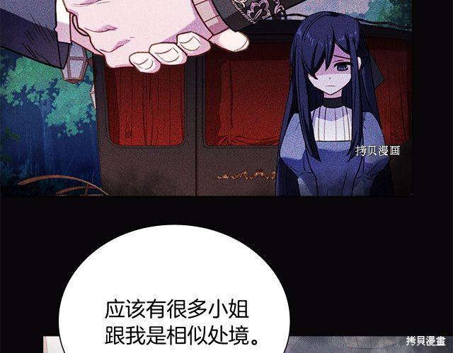 《想休息的小姐》漫画最新章节第38话免费下拉式在线观看章节第【60】张图片