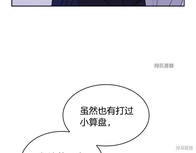 《想休息的小姐》漫画最新章节第36话免费下拉式在线观看章节第【64】张图片