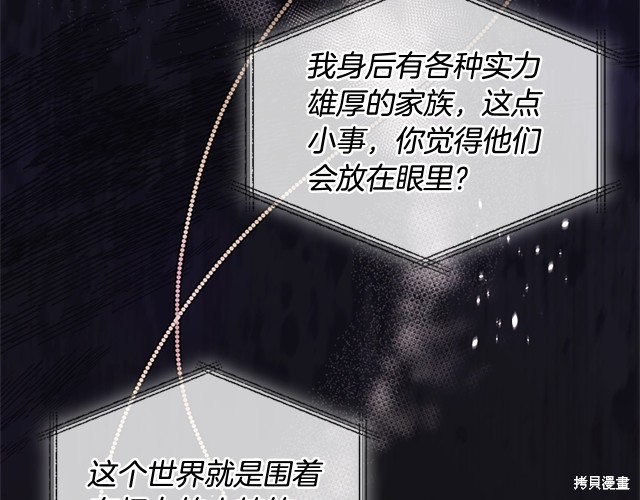 《想休息的小姐》漫画最新章节第40话免费下拉式在线观看章节第【5】张图片