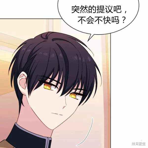 《想休息的小姐》漫画最新章节第35话免费下拉式在线观看章节第【28】张图片