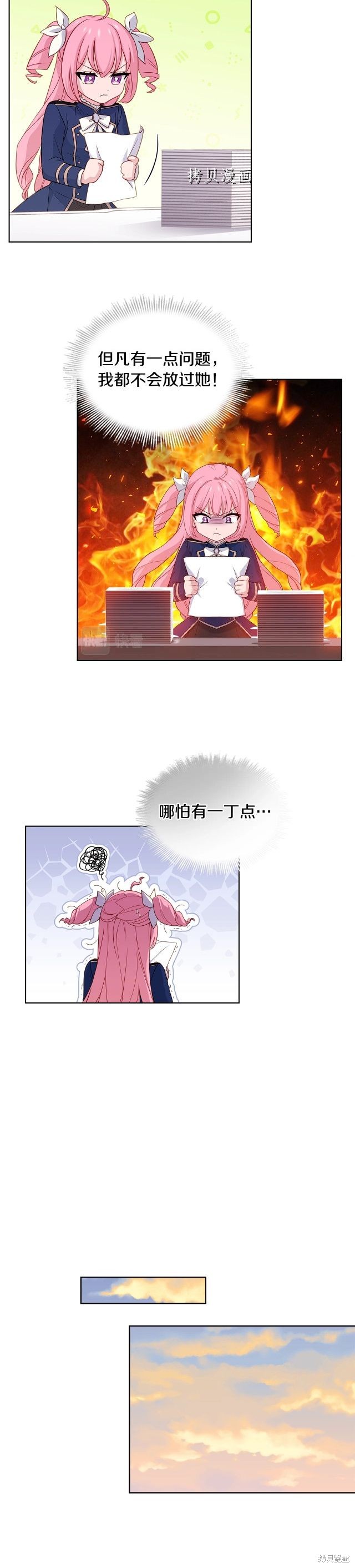 《想休息的小姐》漫画最新章节第50话免费下拉式在线观看章节第【20】张图片