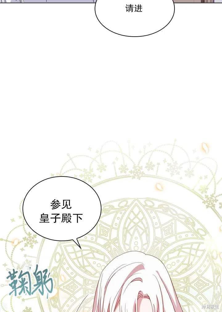 《想休息的小姐》漫画最新章节第33话免费下拉式在线观看章节第【23】张图片