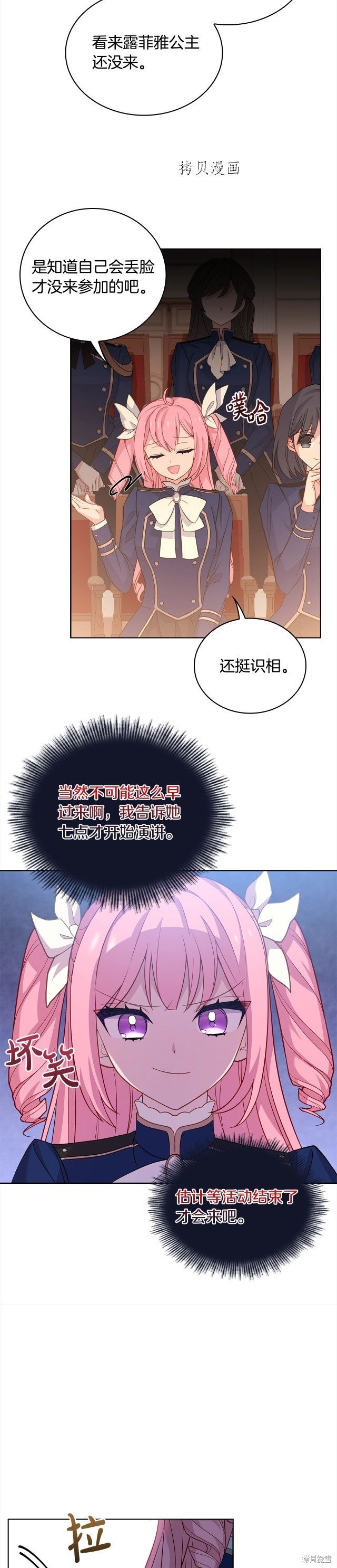 《想休息的小姐》漫画最新章节第47话免费下拉式在线观看章节第【14】张图片