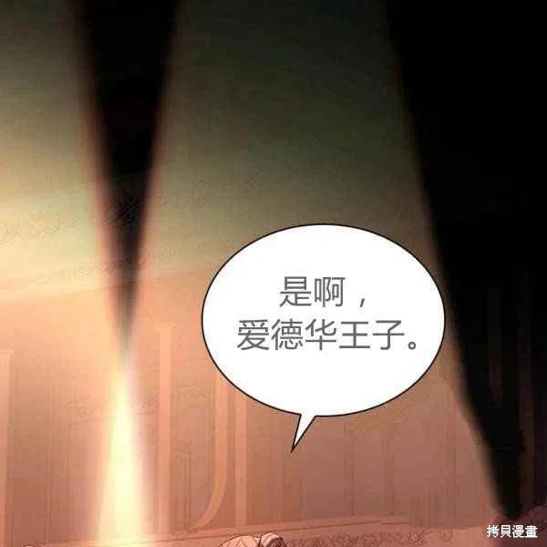 《想休息的小姐》漫画最新章节第34话免费下拉式在线观看章节第【38】张图片