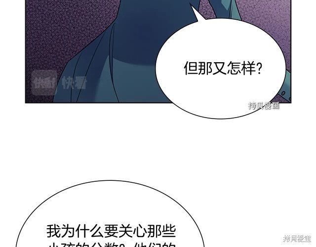 《想休息的小姐》漫画最新章节第39话免费下拉式在线观看章节第【105】张图片