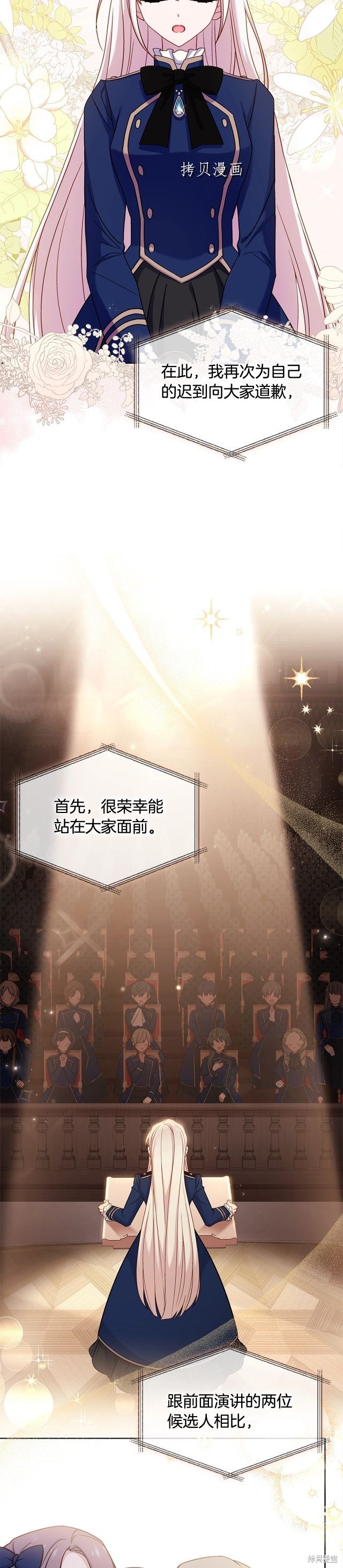 《想休息的小姐》漫画最新章节第48话免费下拉式在线观看章节第【3】张图片