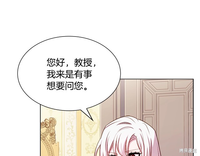 《想休息的小姐》漫画最新章节第40话免费下拉式在线观看章节第【112】张图片