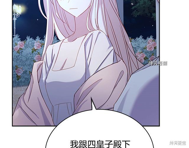 《想休息的小姐》漫画最新章节第36话免费下拉式在线观看章节第【127】张图片