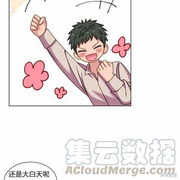 《想休息的小姐》漫画最新章节第35话免费下拉式在线观看章节第【25】张图片