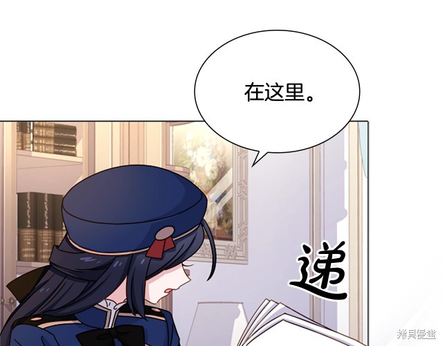 《想休息的小姐》漫画最新章节第40话免费下拉式在线观看章节第【23】张图片