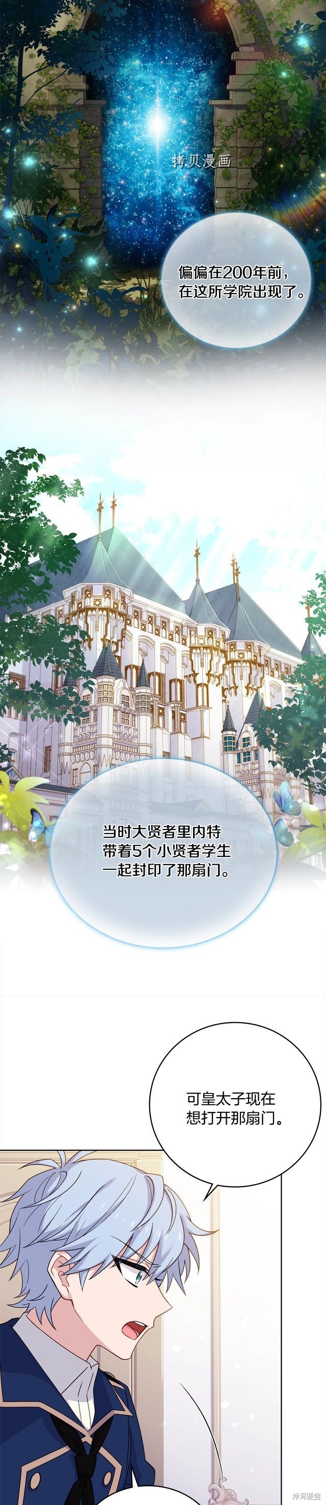 《想休息的小姐》漫画最新章节第45话免费下拉式在线观看章节第【11】张图片