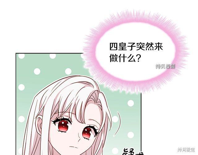 《想休息的小姐》漫画最新章节第43话免费下拉式在线观看章节第【77】张图片