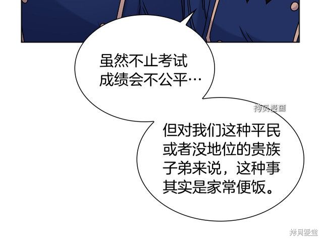 《想休息的小姐》漫画最新章节第38话免费下拉式在线观看章节第【44】张图片