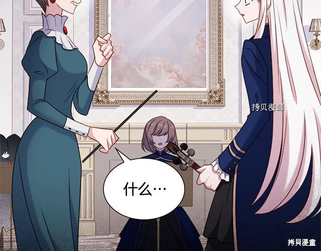 《想休息的小姐》漫画最新章节第39话免费下拉式在线观看章节第【60】张图片