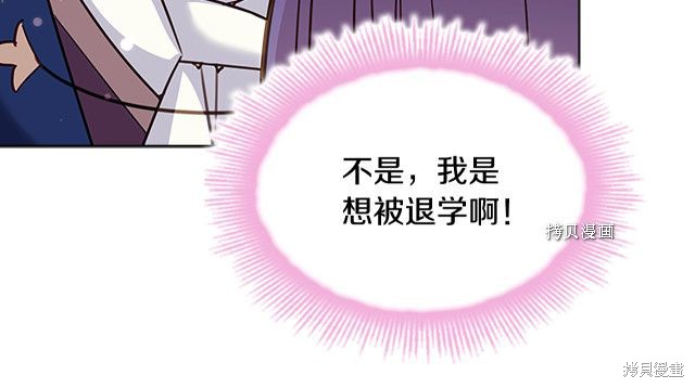 《想休息的小姐》漫画最新章节第42话免费下拉式在线观看章节第【91】张图片