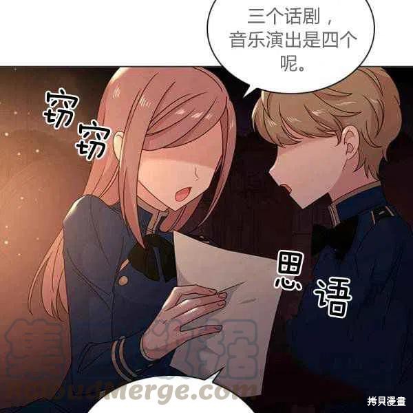 《想休息的小姐》漫画最新章节第34话免费下拉式在线观看章节第【25】张图片