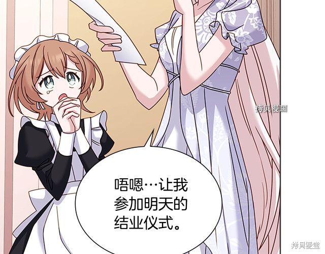 《想休息的小姐》漫画最新章节第42话免费下拉式在线观看章节第【55】张图片