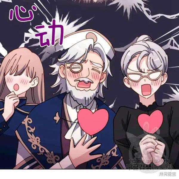 《想休息的小姐》漫画最新章节第34话免费下拉式在线观看章节第【96】张图片