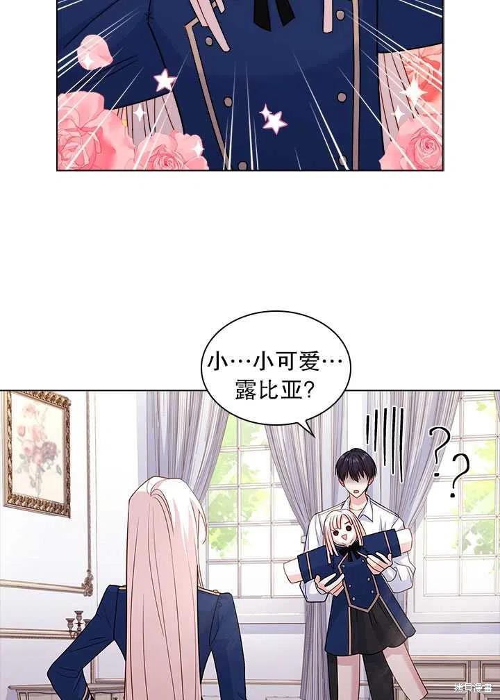 《想休息的小姐》漫画最新章节第33话免费下拉式在线观看章节第【62】张图片