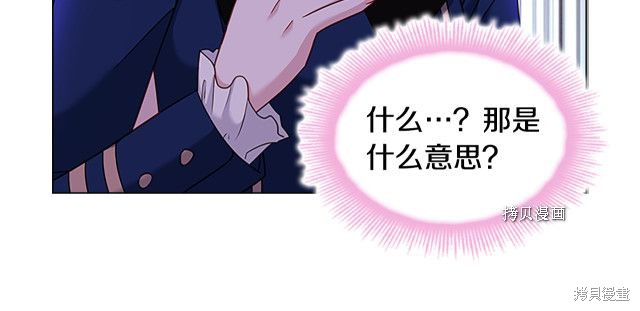 《想休息的小姐》漫画最新章节第43话免费下拉式在线观看章节第【91】张图片