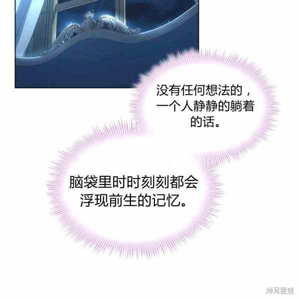 《想休息的小姐》漫画最新章节第35话免费下拉式在线观看章节第【122】张图片