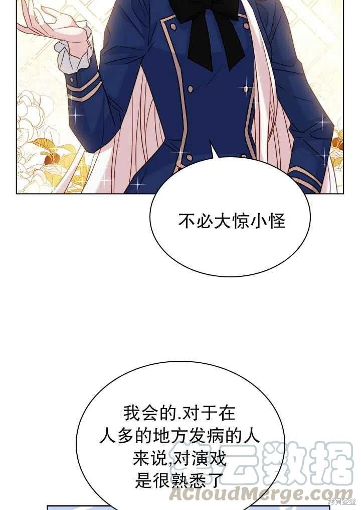 《想休息的小姐》漫画最新章节第33话免费下拉式在线观看章节第【46】张图片