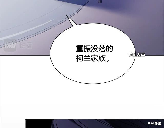《想休息的小姐》漫画最新章节第38话免费下拉式在线观看章节第【57】张图片