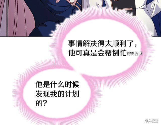 《想休息的小姐》漫画最新章节第41话免费下拉式在线观看章节第【124】张图片