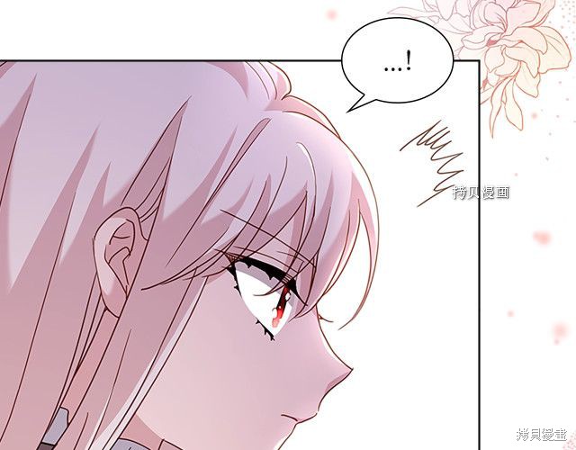 《想休息的小姐》漫画最新章节第43话免费下拉式在线观看章节第【94】张图片