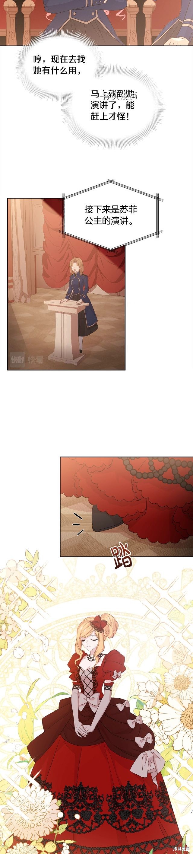 《想休息的小姐》漫画最新章节第47话免费下拉式在线观看章节第【17】张图片