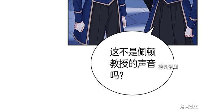 《想休息的小姐》漫画最新章节第41话免费下拉式在线观看章节第【46】张图片