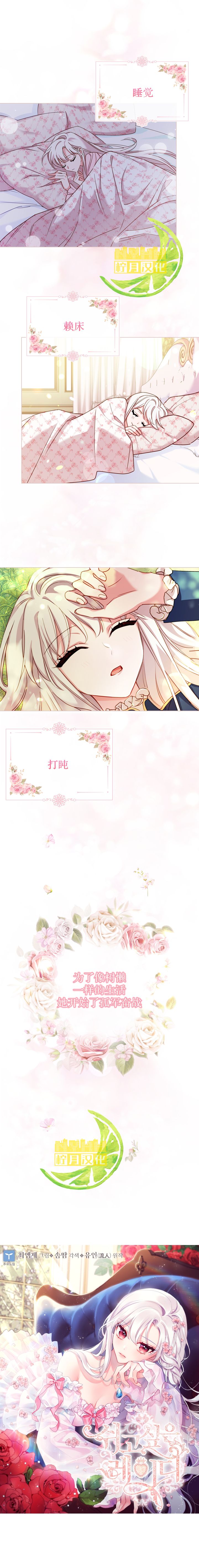 《想休息的小姐》漫画最新章节第0话免费下拉式在线观看章节第【4】张图片