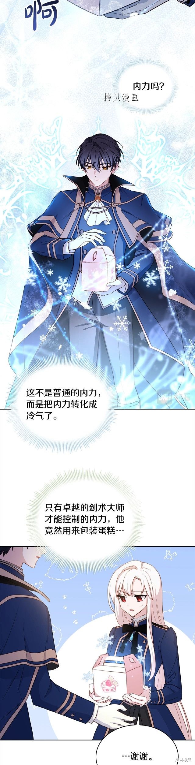 《想休息的小姐》漫画最新章节第49话免费下拉式在线观看章节第【19】张图片