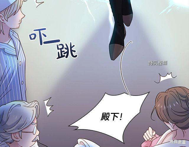 《想休息的小姐》漫画最新章节第41话免费下拉式在线观看章节第【74】张图片