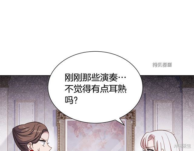 《想休息的小姐》漫画最新章节第39话免费下拉式在线观看章节第【59】张图片