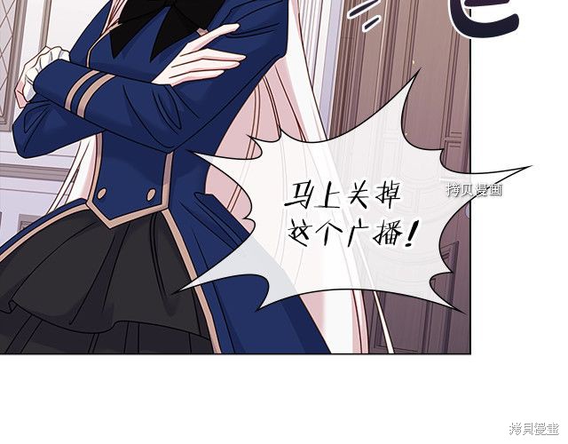 《想休息的小姐》漫画最新章节第41话免费下拉式在线观看章节第【48】张图片