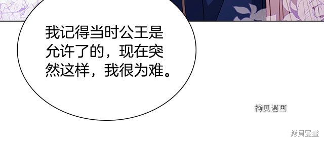 《想休息的小姐》漫画最新章节第43话免费下拉式在线观看章节第【42】张图片