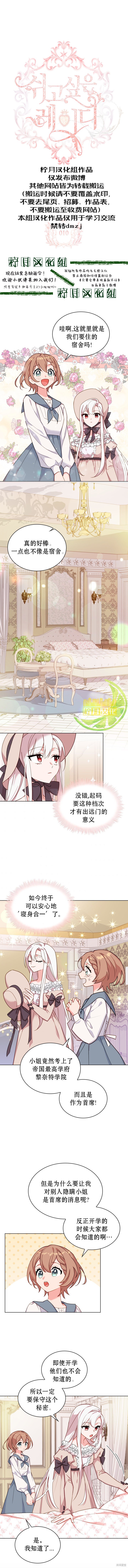 《想休息的小姐》漫画最新章节第10话免费下拉式在线观看章节第【1】张图片