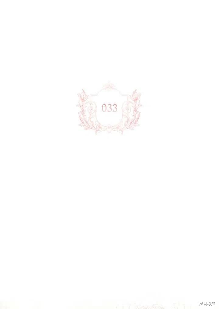 《想休息的小姐》漫画最新章节第33话免费下拉式在线观看章节第【2】张图片