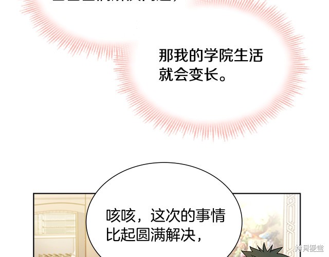 《想休息的小姐》漫画最新章节第40话免费下拉式在线观看章节第【42】张图片