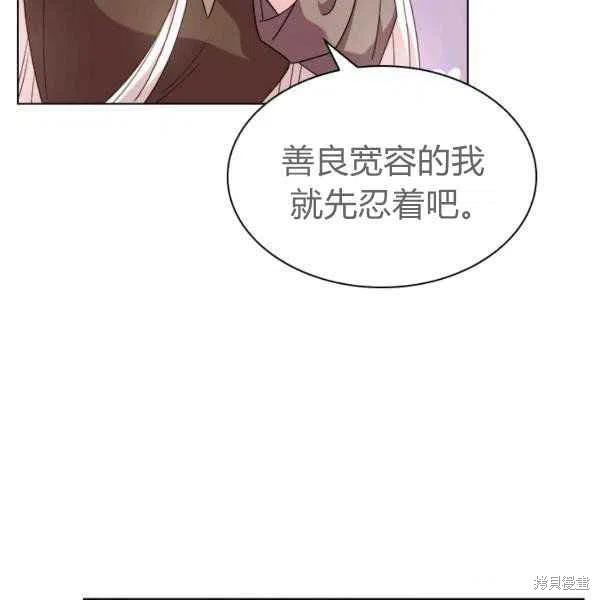 《想休息的小姐》漫画最新章节第34话免费下拉式在线观看章节第【67】张图片