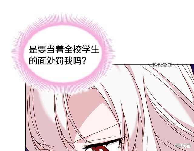 《想休息的小姐》漫画最新章节第42话免费下拉式在线观看章节第【57】张图片