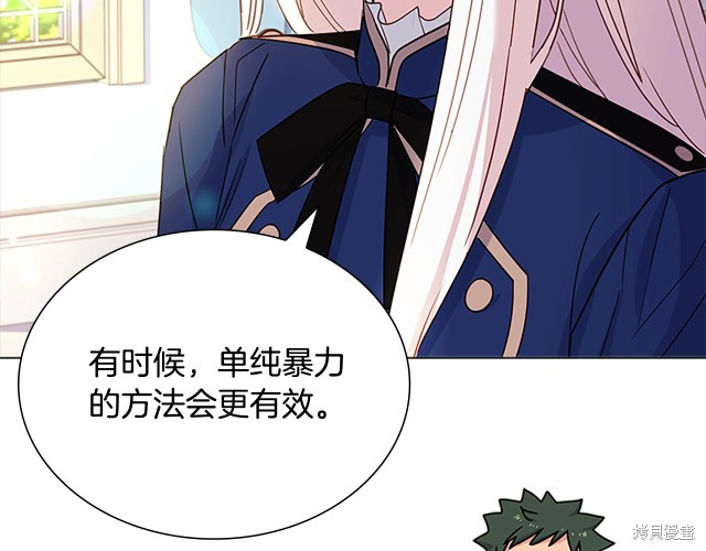 《想休息的小姐》漫画最新章节第40话免费下拉式在线观看章节第【46】张图片