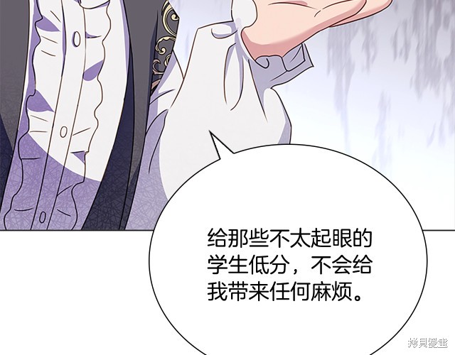 《想休息的小姐》漫画最新章节第40话免费下拉式在线观看章节第【127】张图片