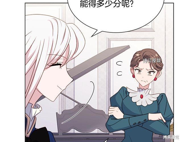 《想休息的小姐》漫画最新章节第39话免费下拉式在线观看章节第【33】张图片