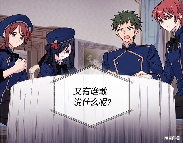 《想休息的小姐》漫画最新章节第40话免费下拉式在线观看章节第【9】张图片