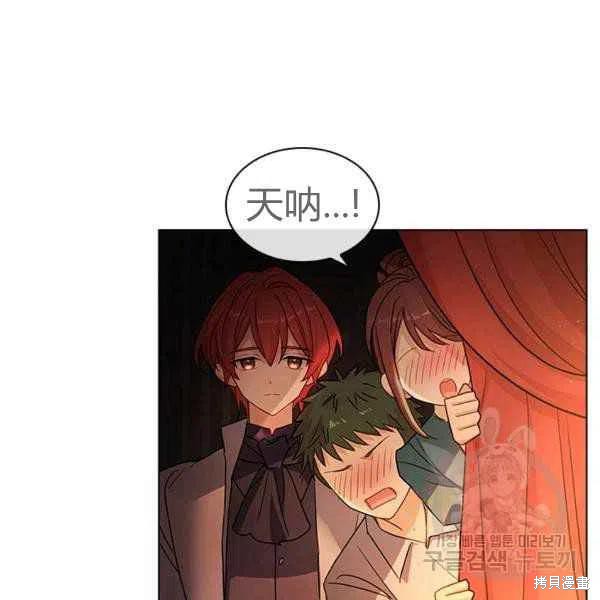 《想休息的小姐》漫画最新章节第34话免费下拉式在线观看章节第【111】张图片