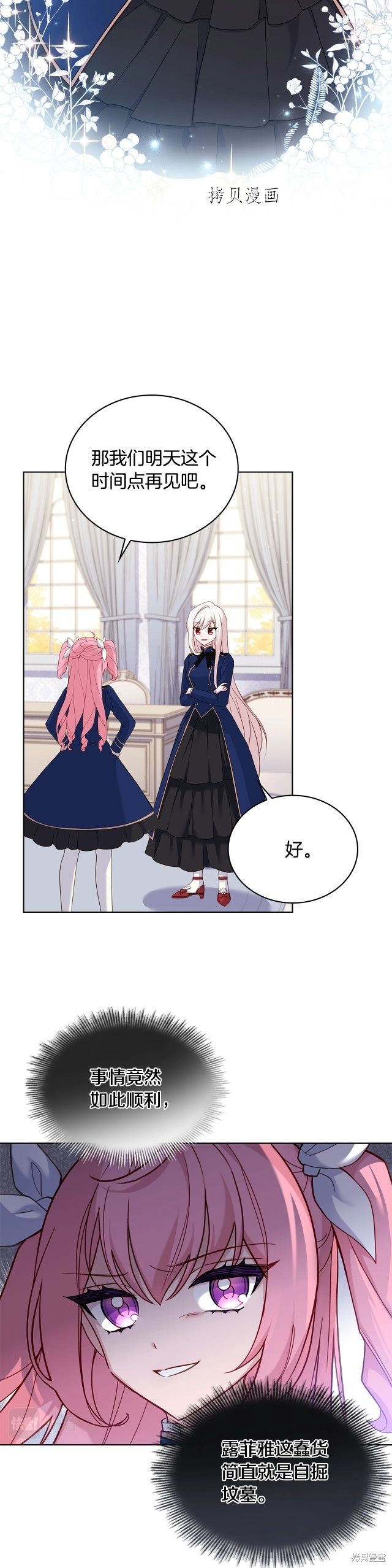 《想休息的小姐》漫画最新章节第50话免费下拉式在线观看章节第【15】张图片