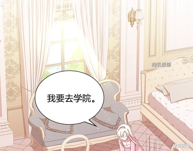 《想休息的小姐》漫画最新章节第37话免费下拉式在线观看章节第【2】张图片